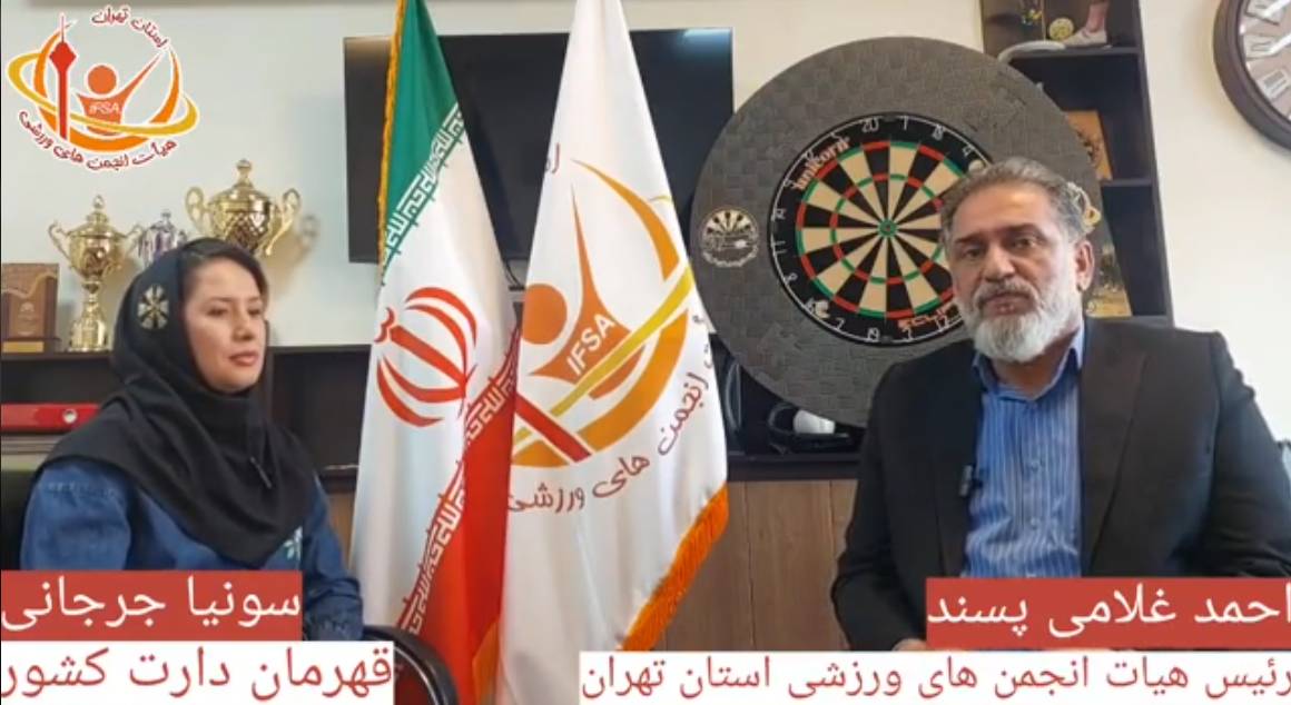 دارت از نگاه یک قهرمان؛ گفت‌وگوی احمد غلامی‌پسند و سونیا جرجانی