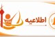 «همه می‌آییم... برای آخرین بدرقه قائد شهید»