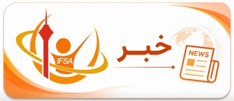 آغاز پنجمین دوره المپیاد ورزشی سربازان زندان های استان تهران.