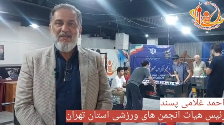 غلامی‌پسند: آمادگی هیأت تهران برای توسعه ورزش در بانک‌ها و نهادهای مختلف