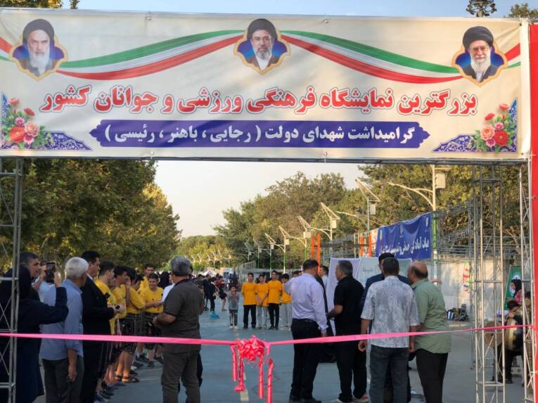 حضور هیئت انجمن‌های ورزشی شمیرانات در جشنواره هفته دولت 